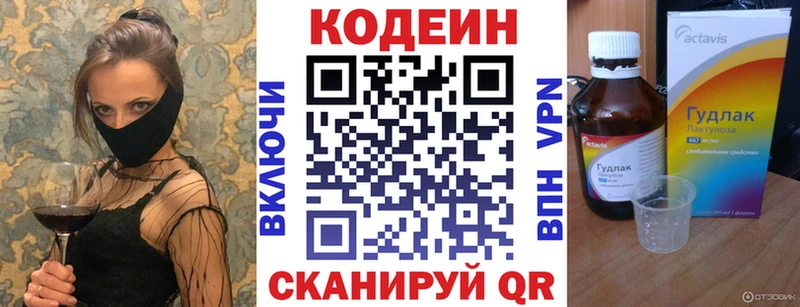 нарко площадка состав  купить закладку  Владимир  Codein напиток Lean (лин) 