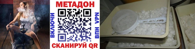 купить наркоту  Владимир  МЕТАДОН белоснежный 